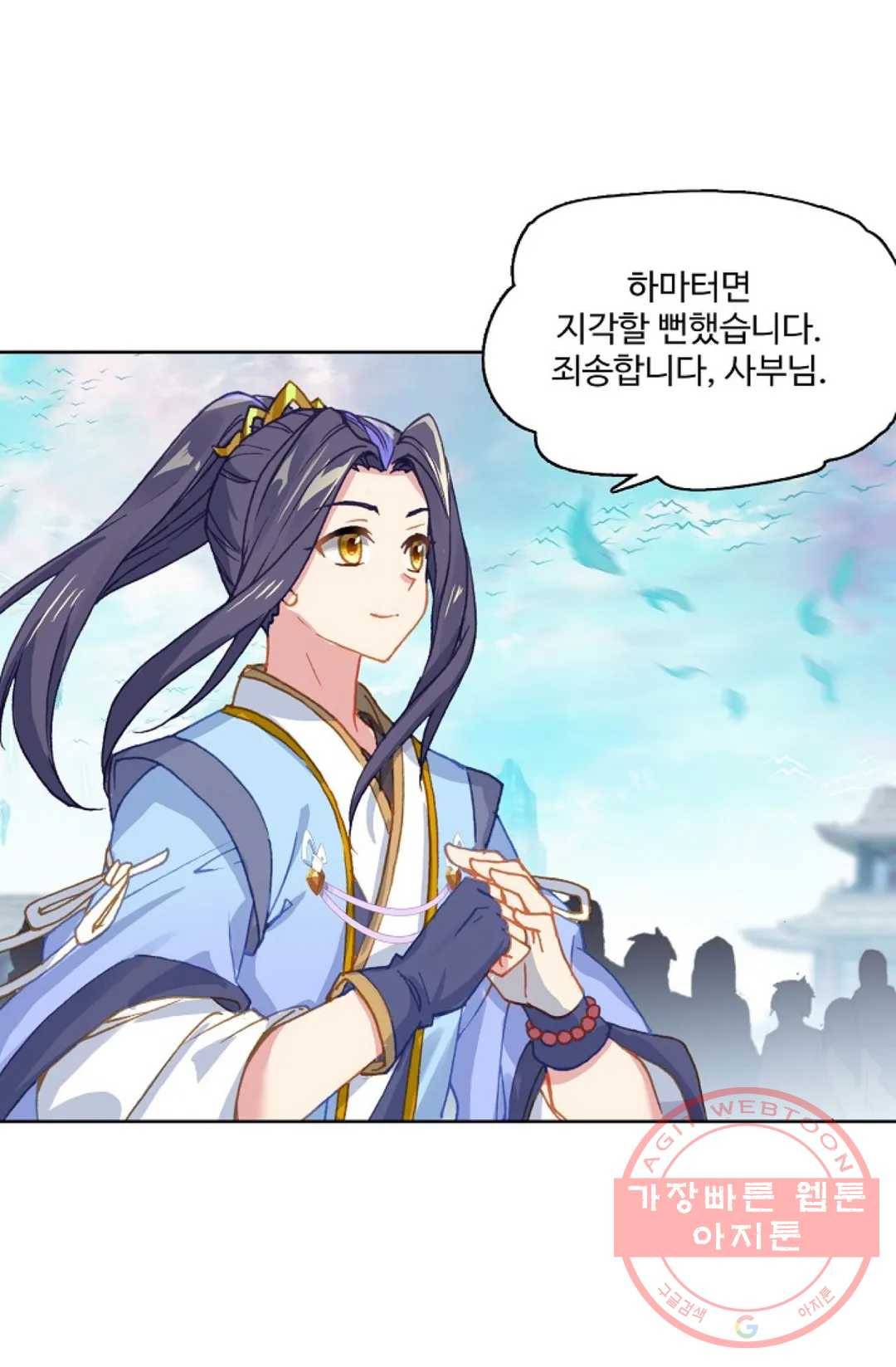 원존: 용의 비상 249화 1