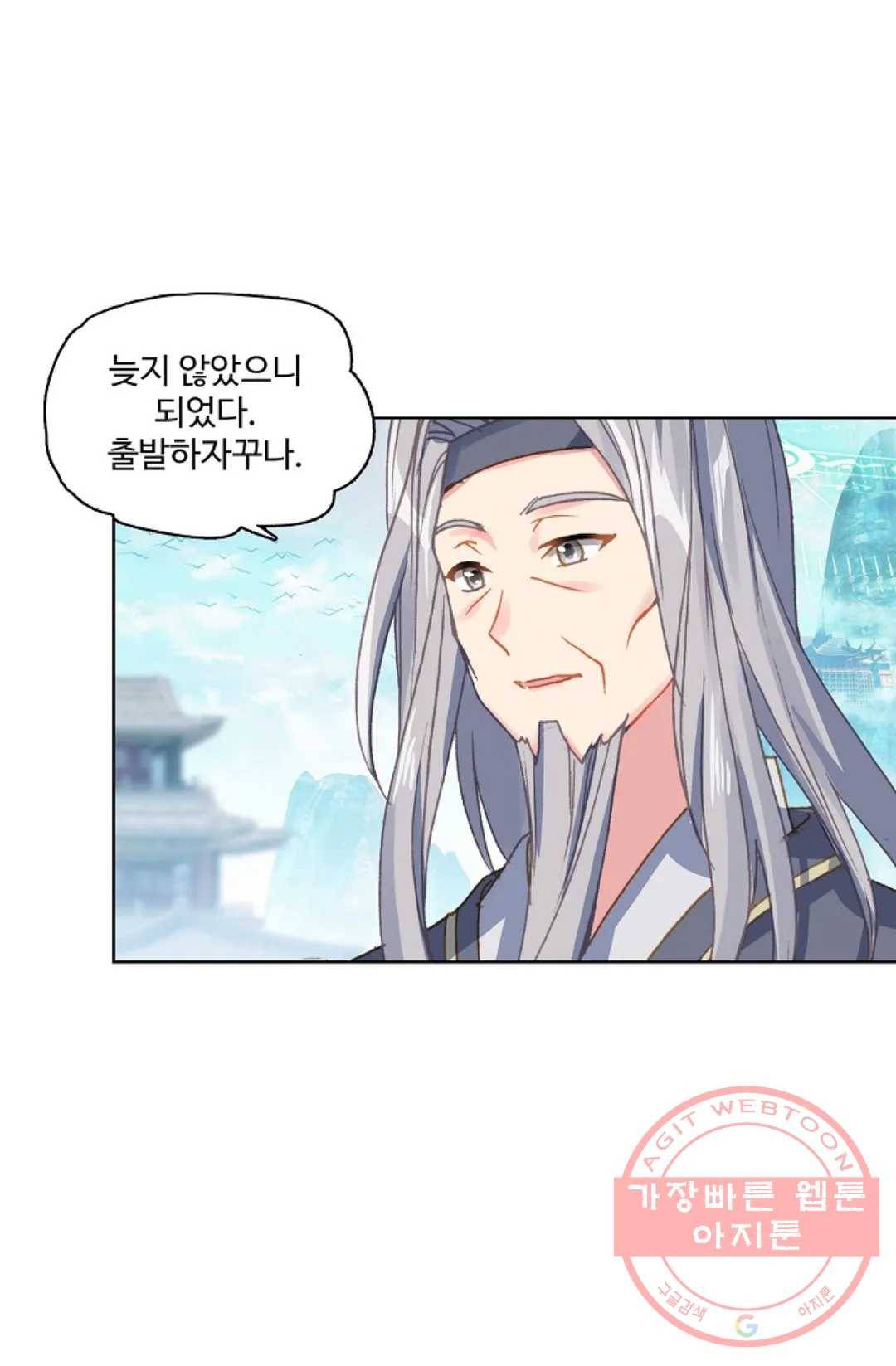 원존: 용의 비상 249화 2