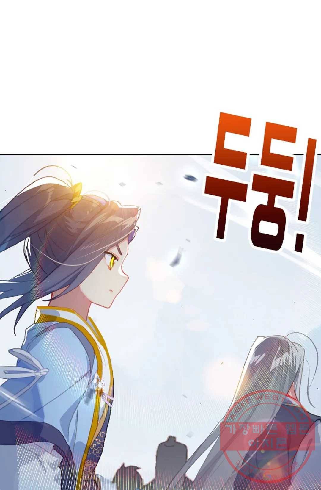 원존: 용의 비상 249화 8