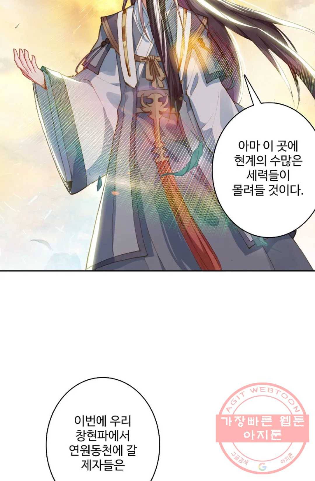원존: 용의 비상 249화 12