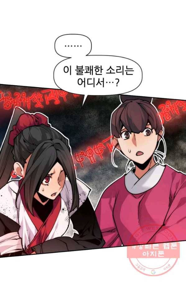 중천수월령 30화 1