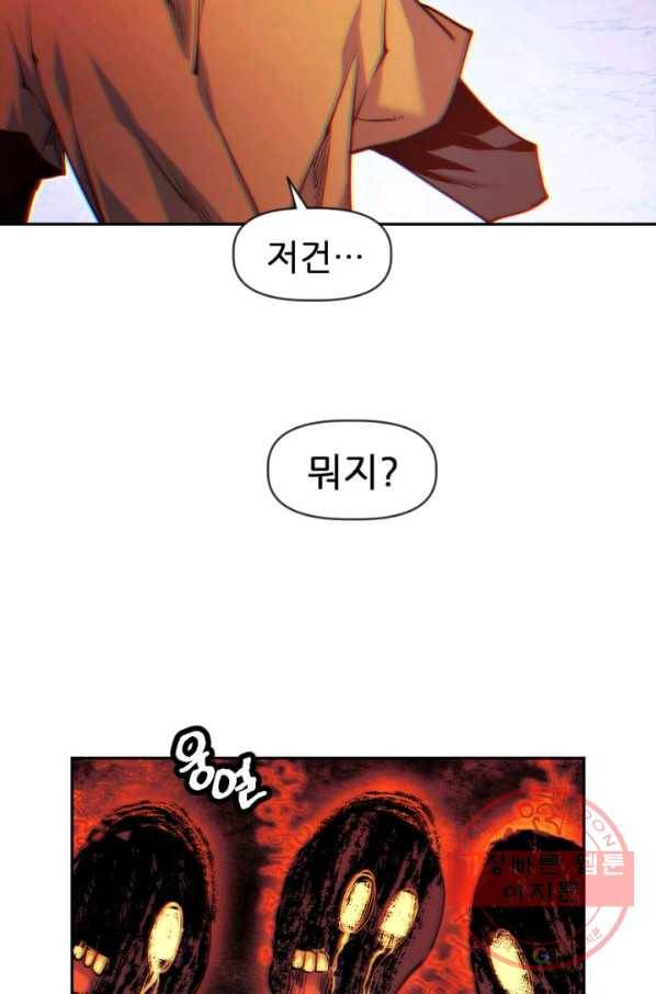 중천수월령 30화 5