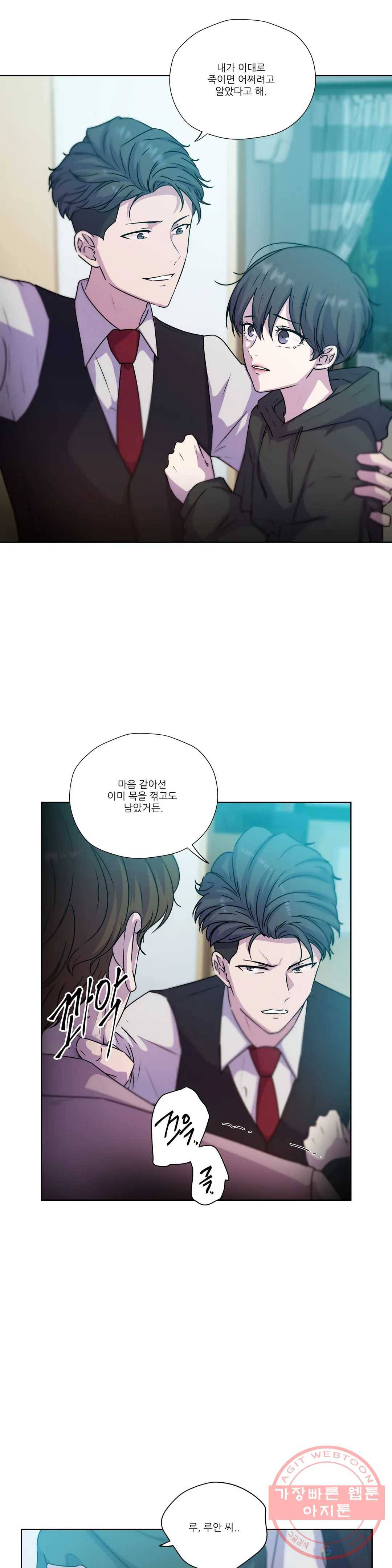 물 위에서 노래하다 63화 2