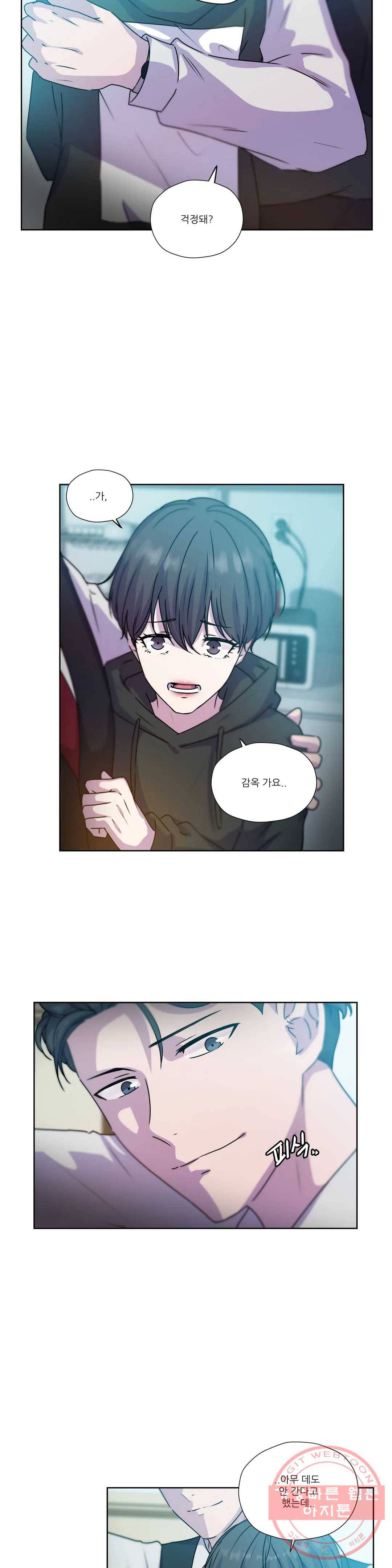 물 위에서 노래하다 63화 3