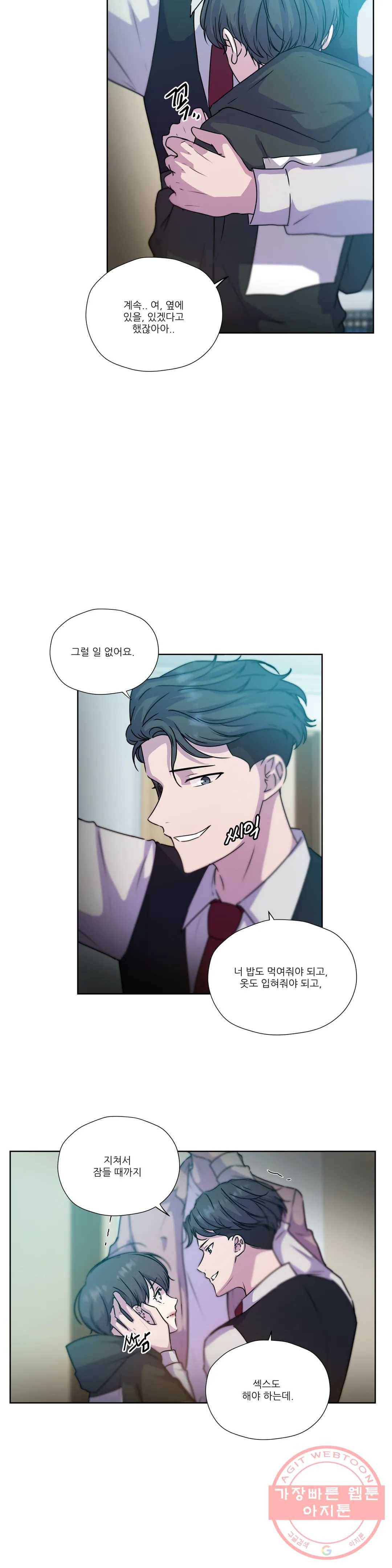 물 위에서 노래하다 63화 4