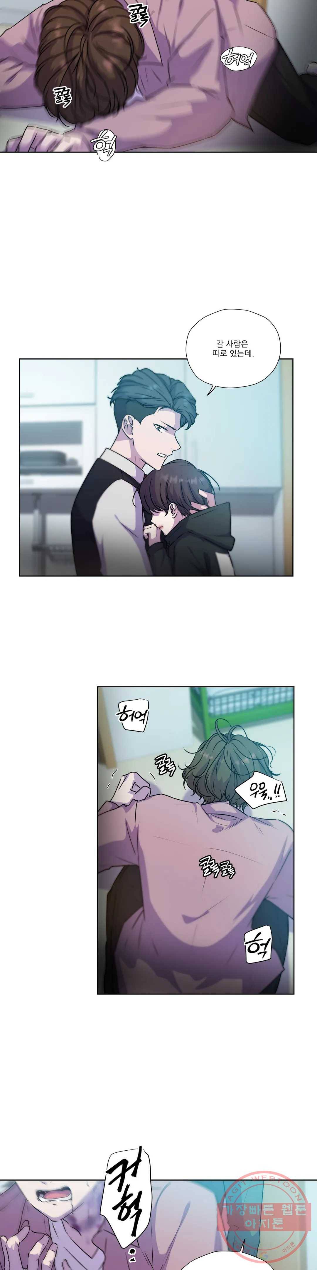 물 위에서 노래하다 63화 6