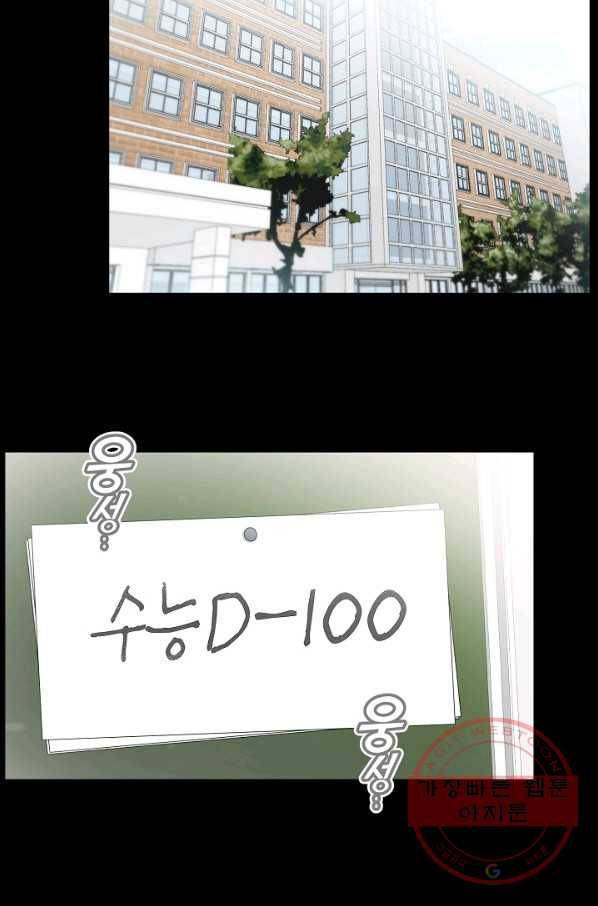 가장 평범한 이세계 41화 3