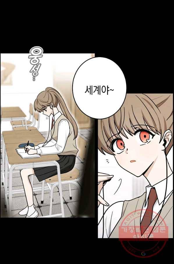 가장 평범한 이세계 41화 4