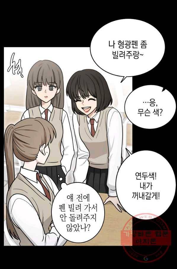 가장 평범한 이세계 41화 5