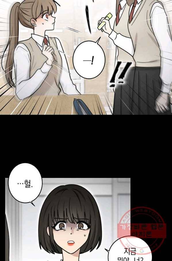 가장 평범한 이세계 41화 7