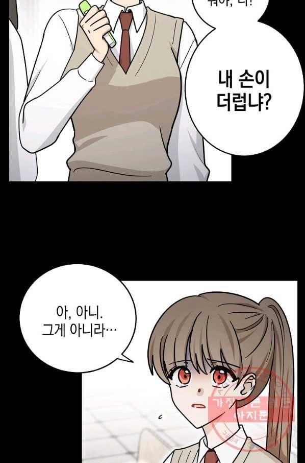 가장 평범한 이세계 41화 8