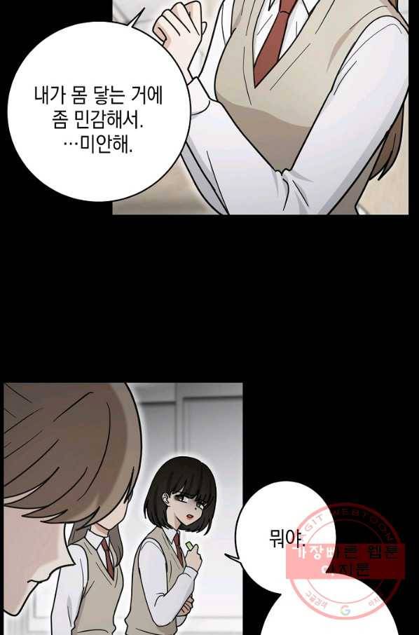 가장 평범한 이세계 41화 9