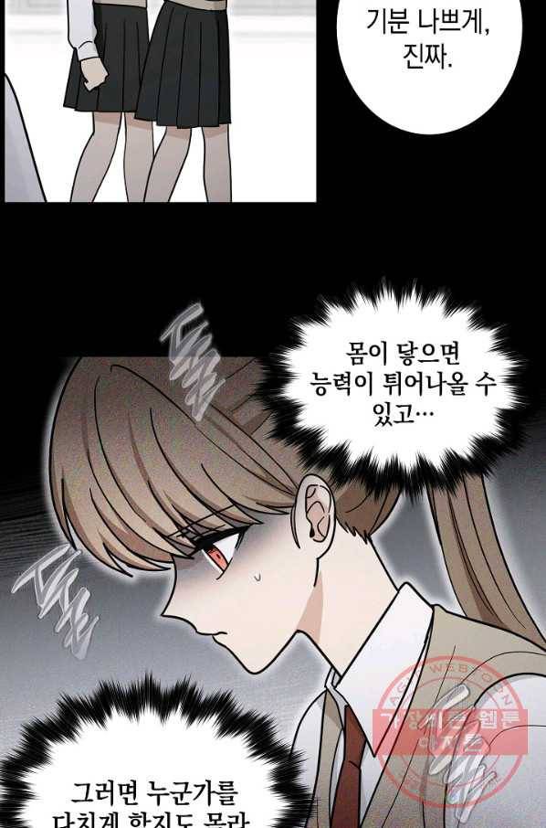 가장 평범한 이세계 41화 10
