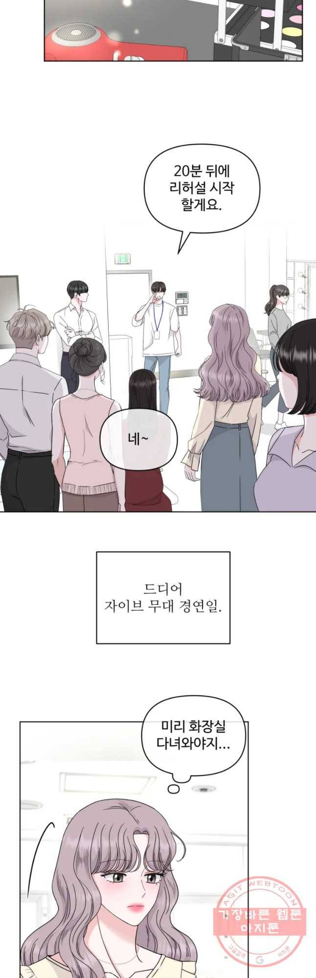 함께 춤을 42화 2