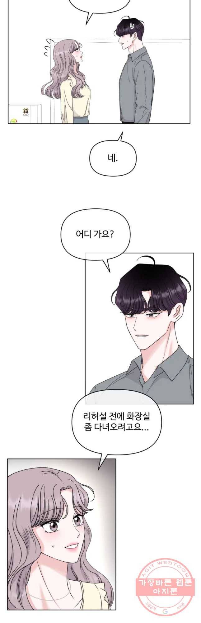 함께 춤을 42화 4