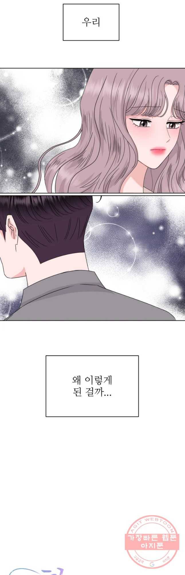 함께 춤을 42화 6