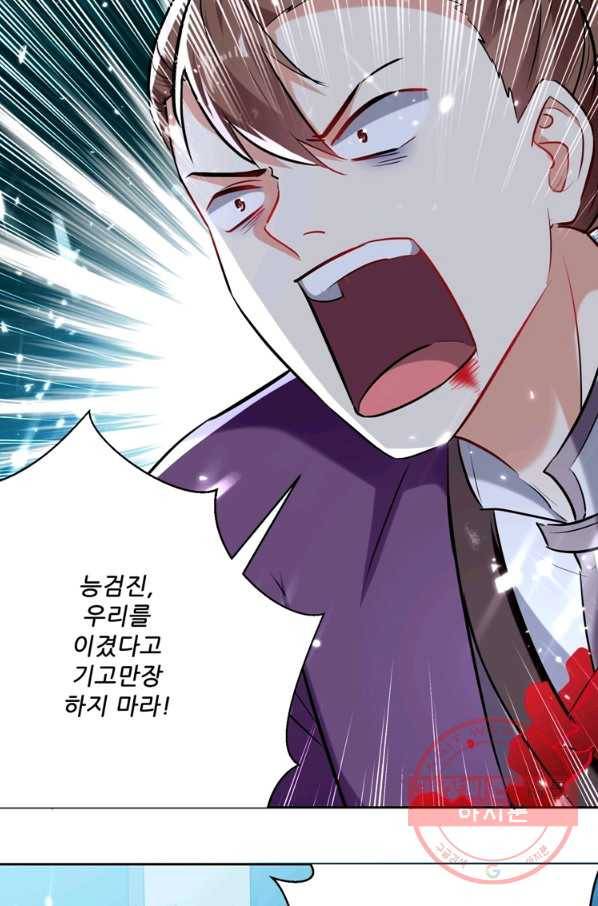 능천신제 68화 7