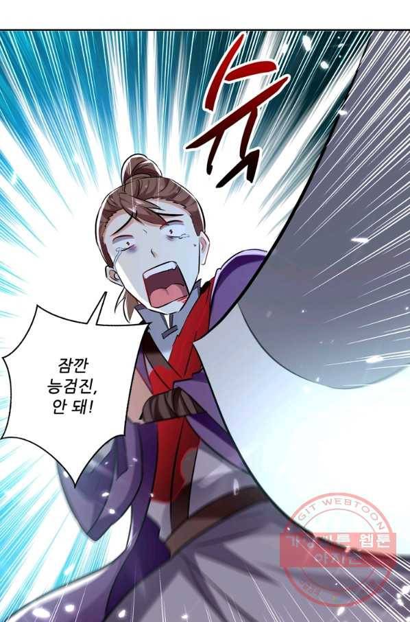 능천신제 68화 14