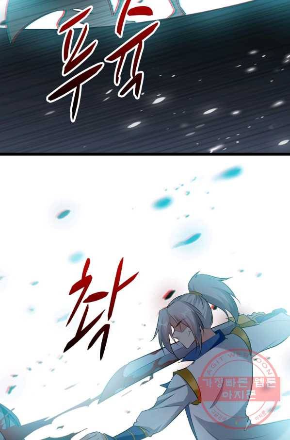 능천신제 68화 16
