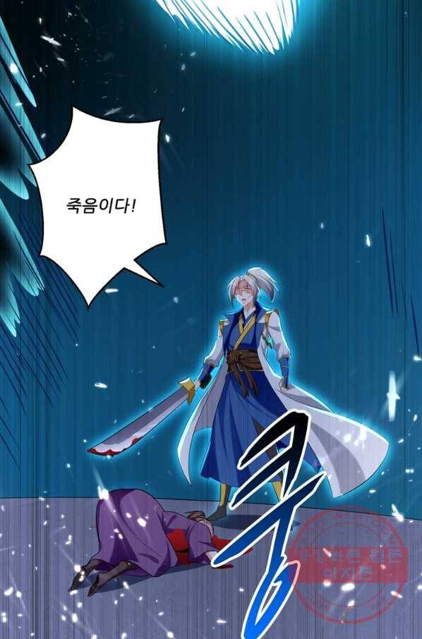 능천신제 68화 19