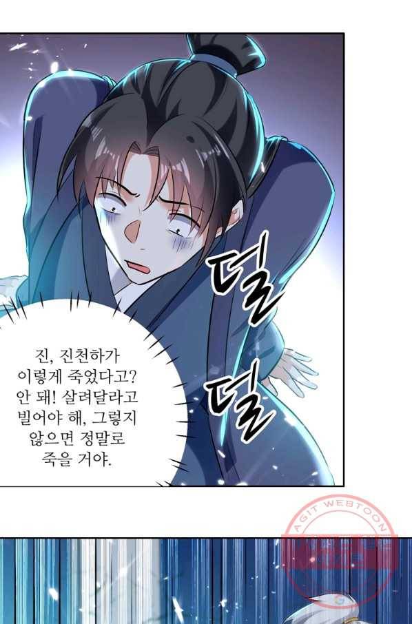 능천신제 68화 23