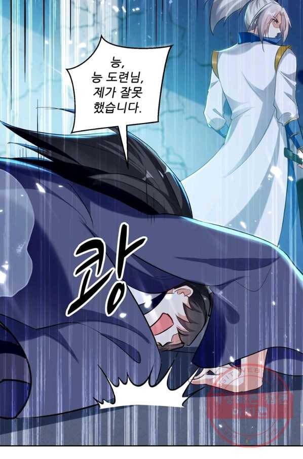 능천신제 68화 24