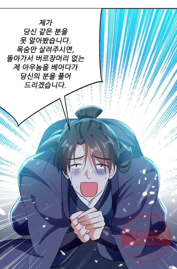 능천신제 68화 25