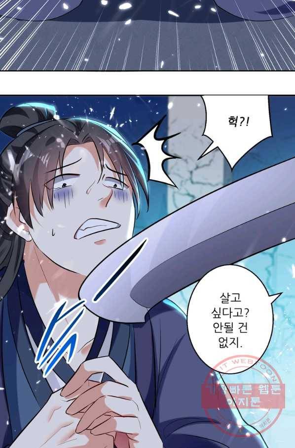 능천신제 68화 26