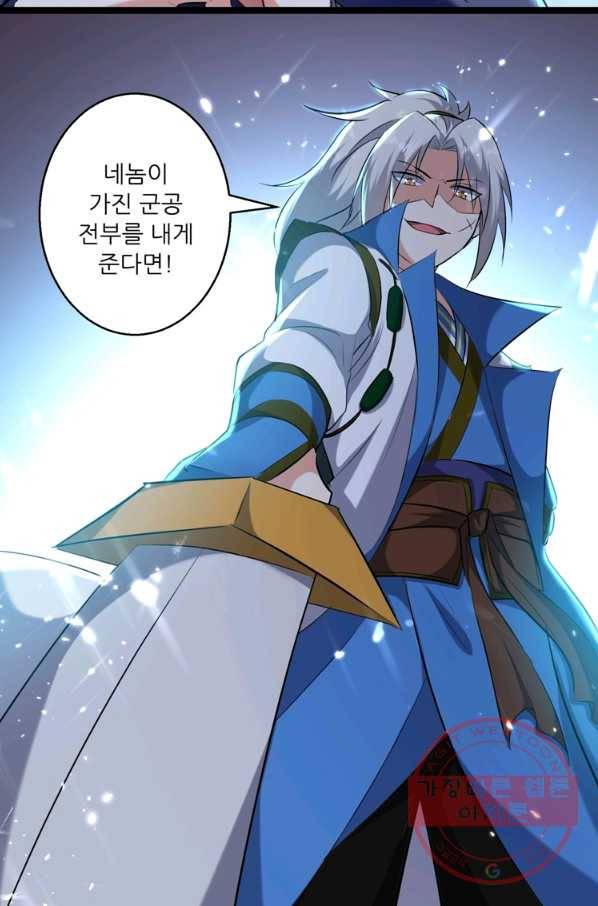 능천신제 68화 27