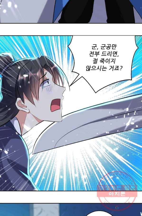 능천신제 68화 28
