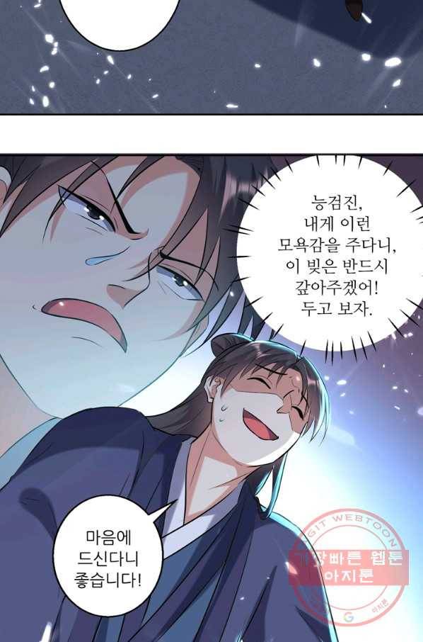 능천신제 68화 33