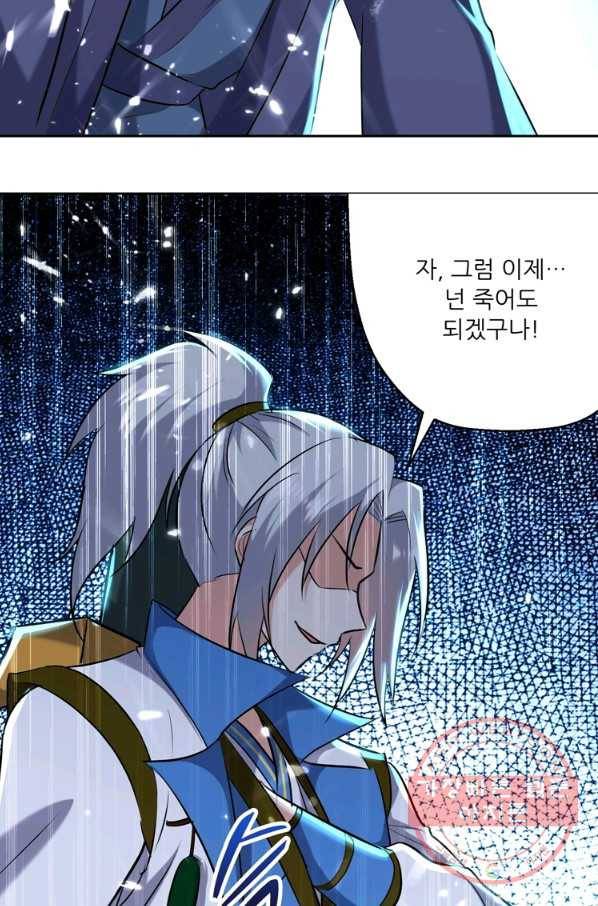 능천신제 68화 34