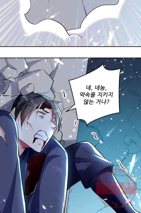 능천신제 68화 40