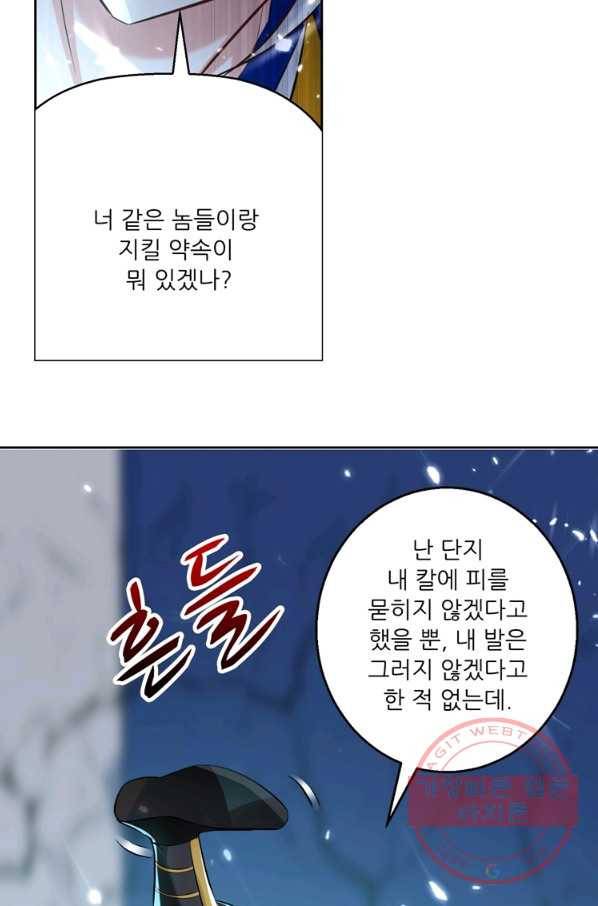 능천신제 68화 42