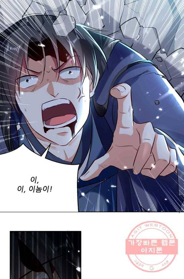 능천신제 68화 44