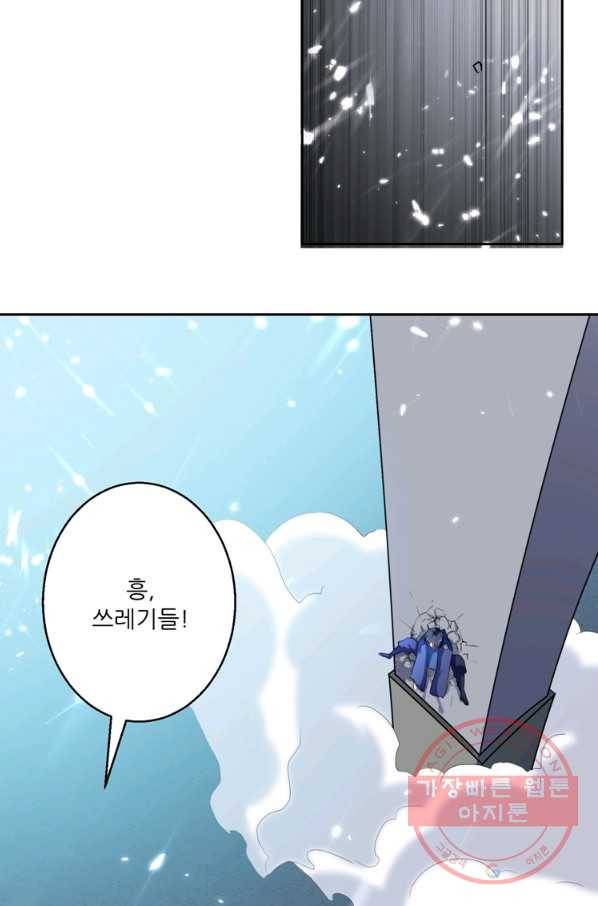 능천신제 68화 46