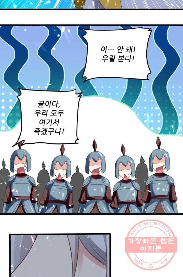 능천신제 68화 49