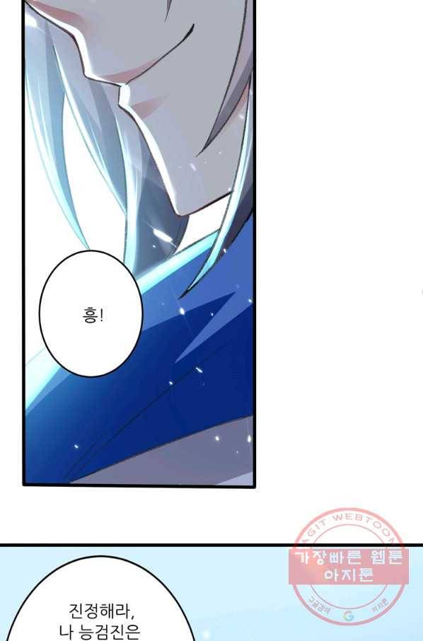 능천신제 68화 50