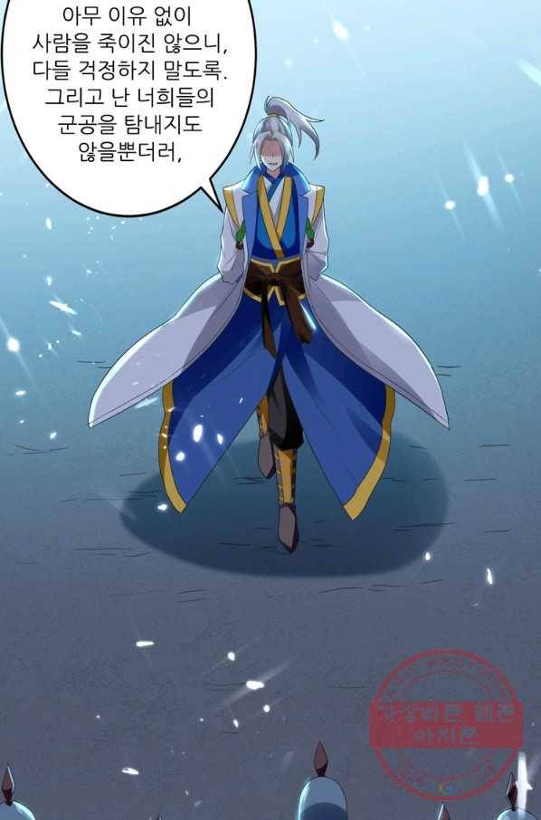 능천신제 68화 51