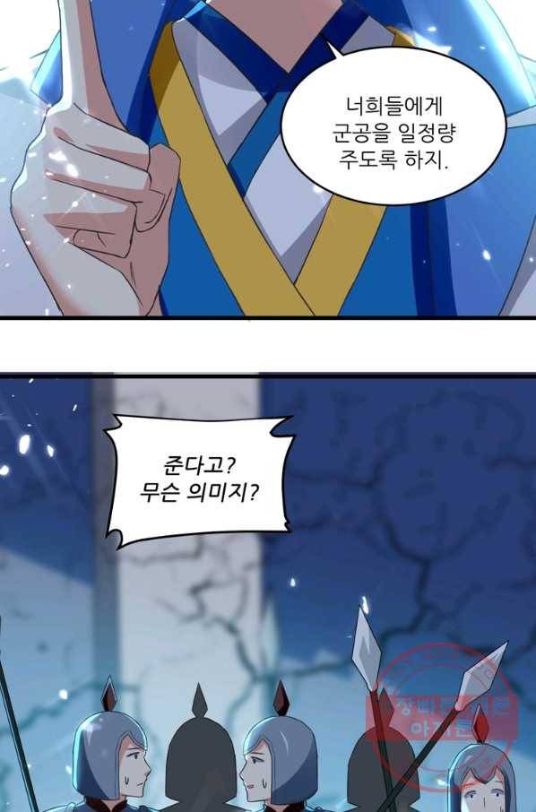 능천신제 68화 53