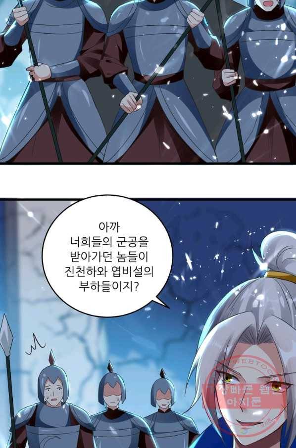 능천신제 68화 54