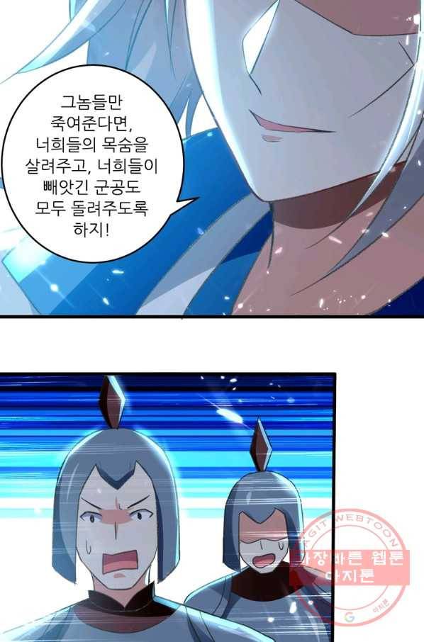 능천신제 68화 56
