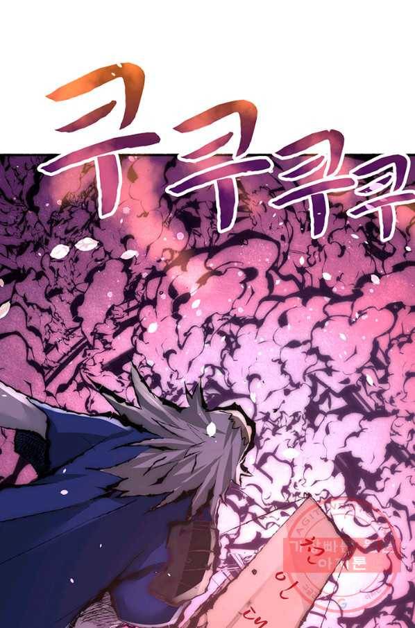 만능왕:201화 1