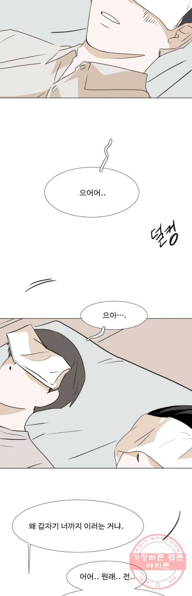 쑥 29화 2
