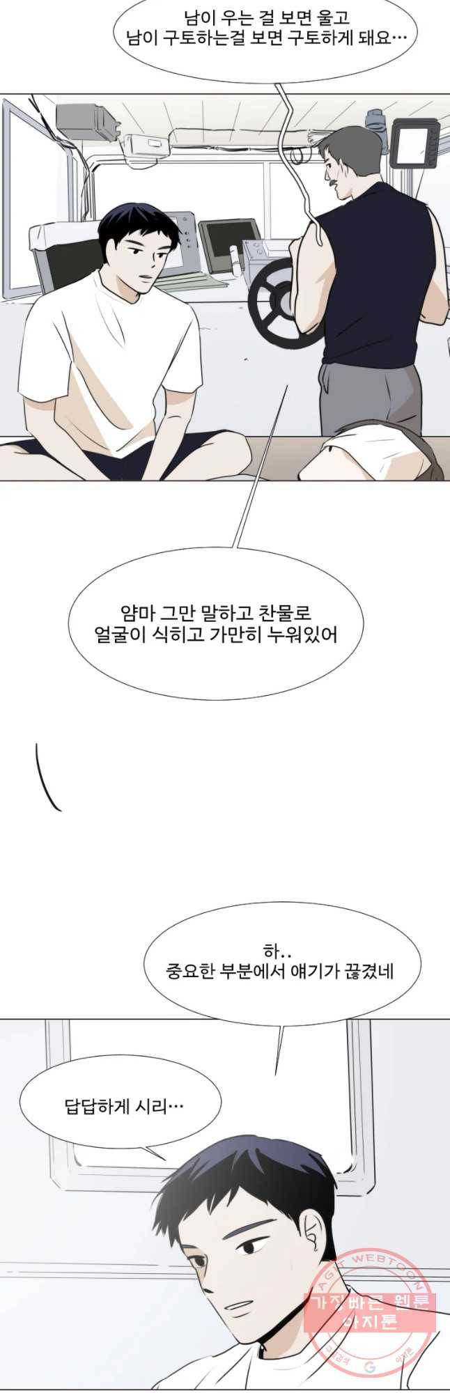 쑥 29화 3