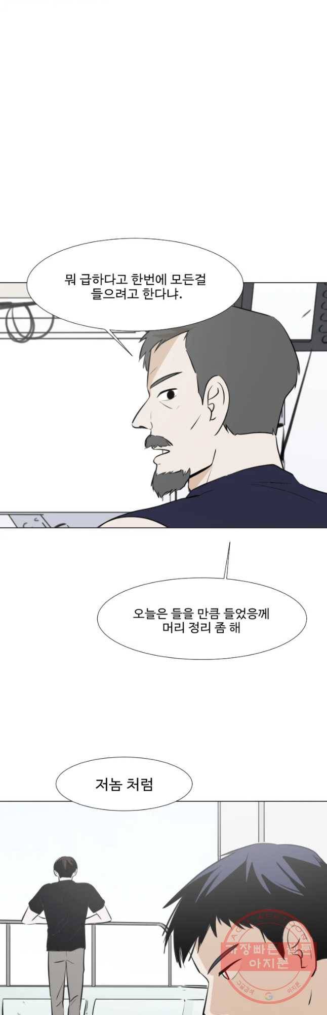 쑥 29화 4