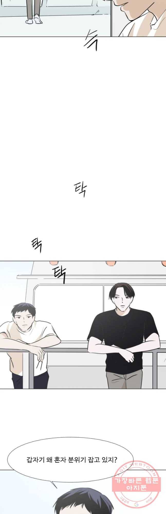 쑥 29화 5