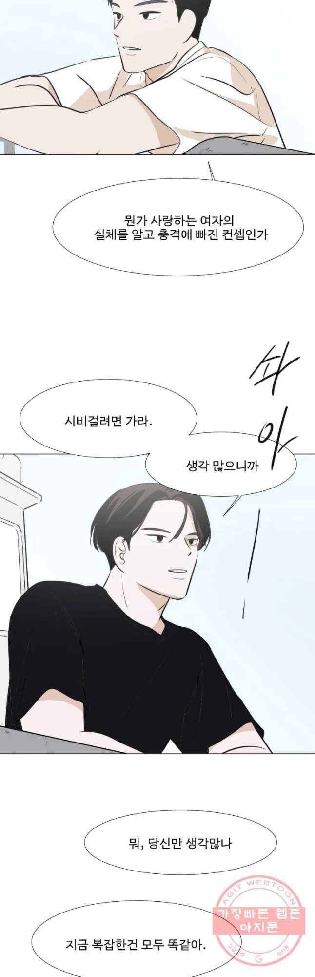 쑥 29화 6