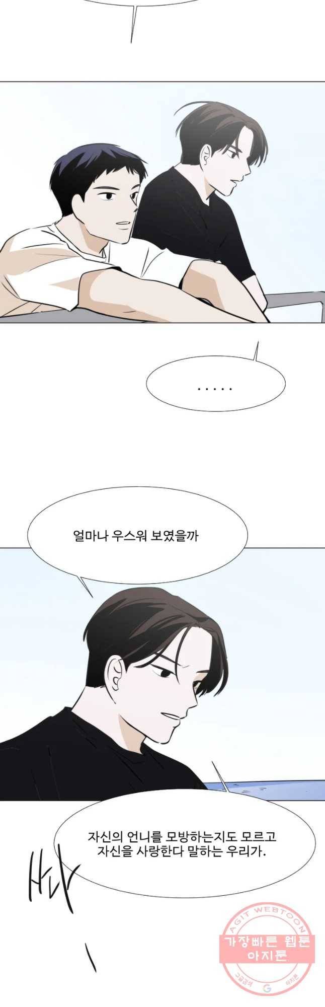 쑥 29화 7