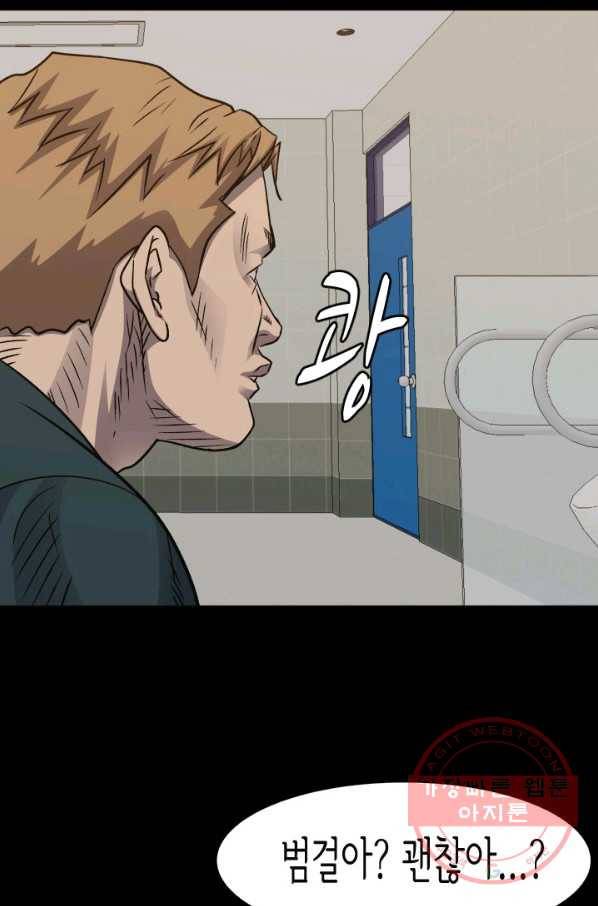 총수 비기닝 257화 2